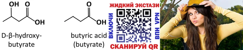 KRAKEN ТОР  Ярославль  Бутират оксибутират 