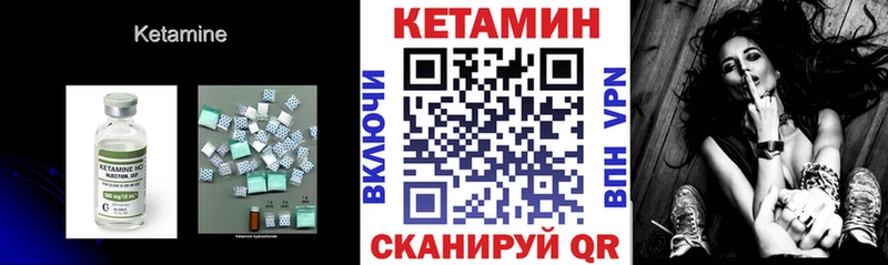 КЕТАМИН VHQ Ярославль